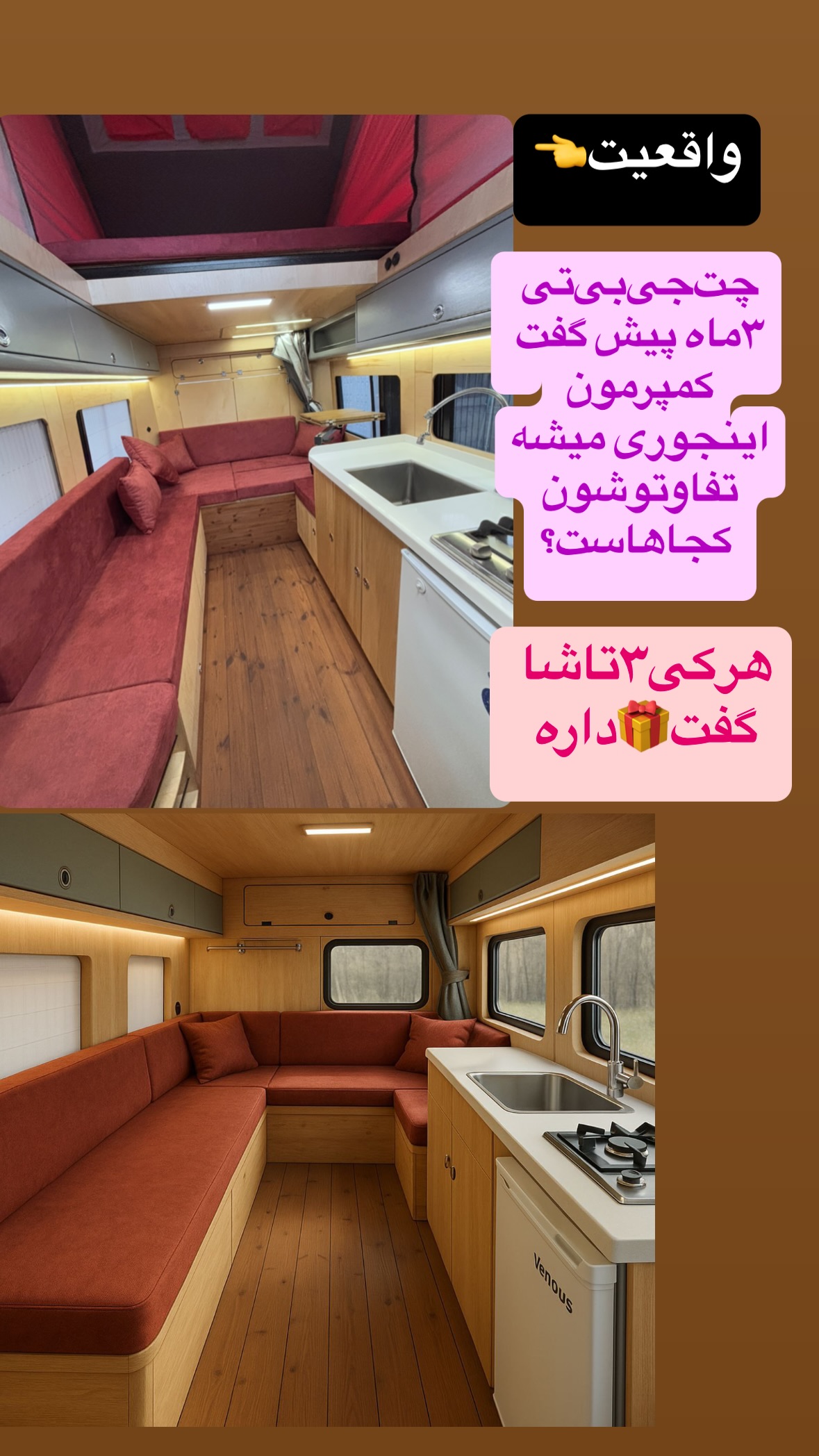  جدید ترین استوری اینستاگرام زهرا صفاریان
