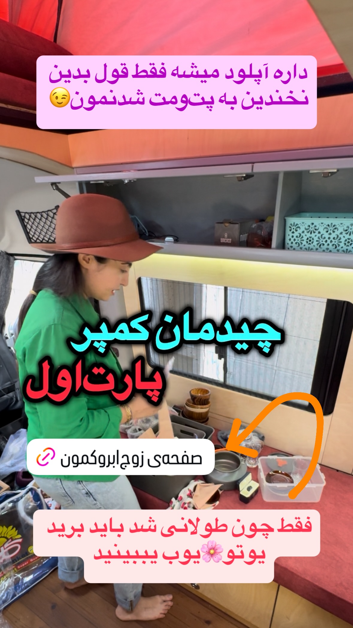  جدید ترین استوری اینستاگرام زهرا صفاریان