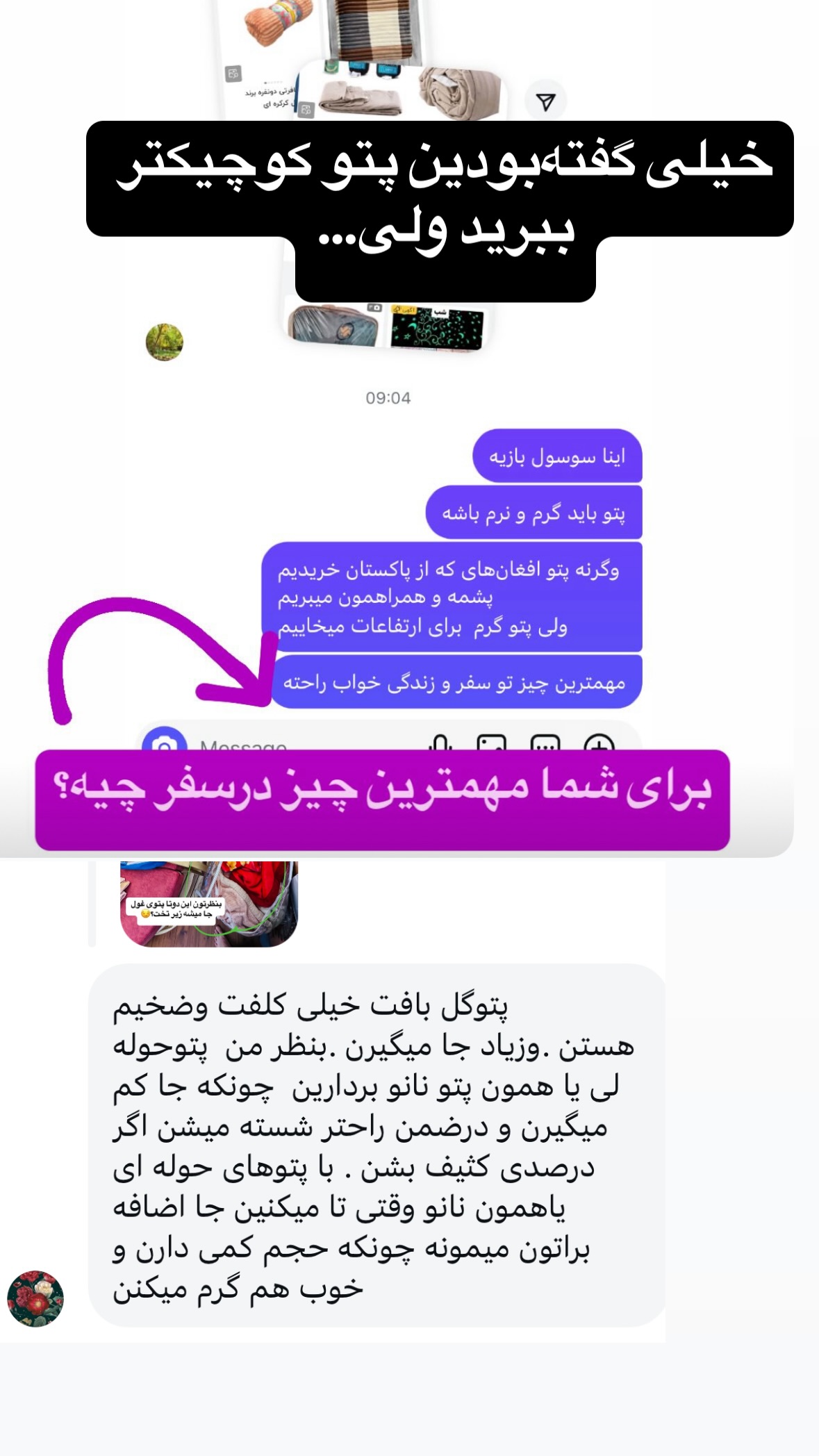  جدید ترین استوری اینستاگرام زهرا صفاریان
