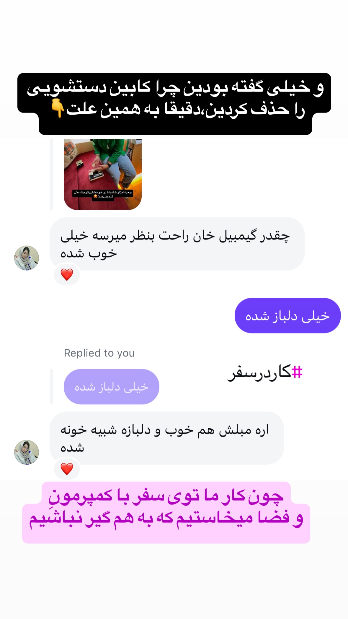  جدید ترین استوری اینستاگرام زهرا صفاریان