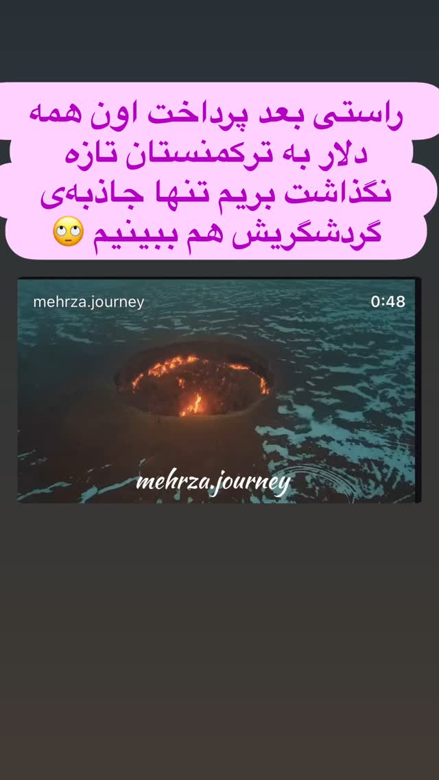  جدید ترین استوری اینستاگرام زهرا صفاریان