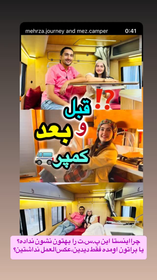  جدید ترین استوری اینستاگرام زهرا صفاریان