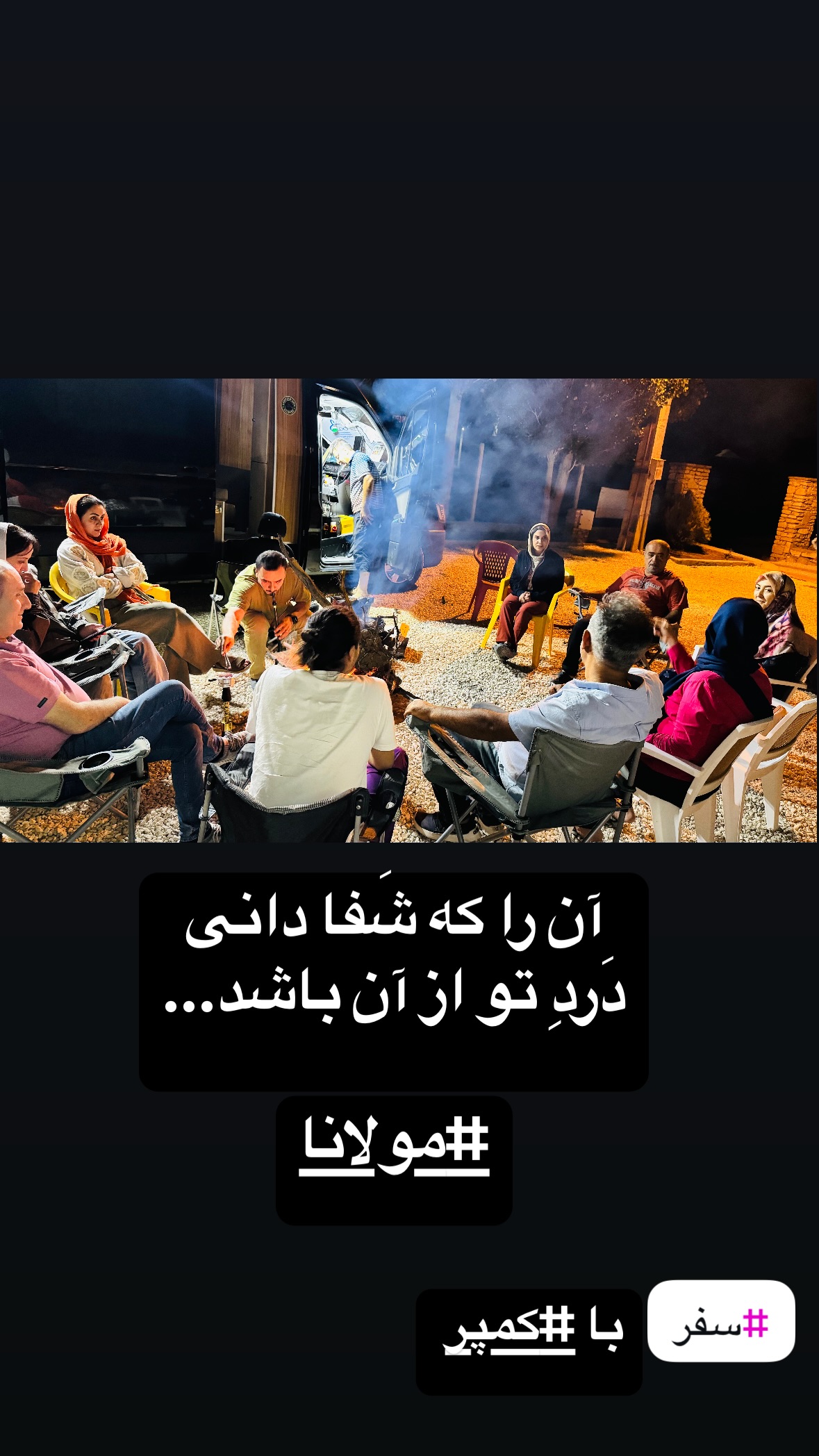  جدید ترین استوری اینستاگرام زهرا صفاریان