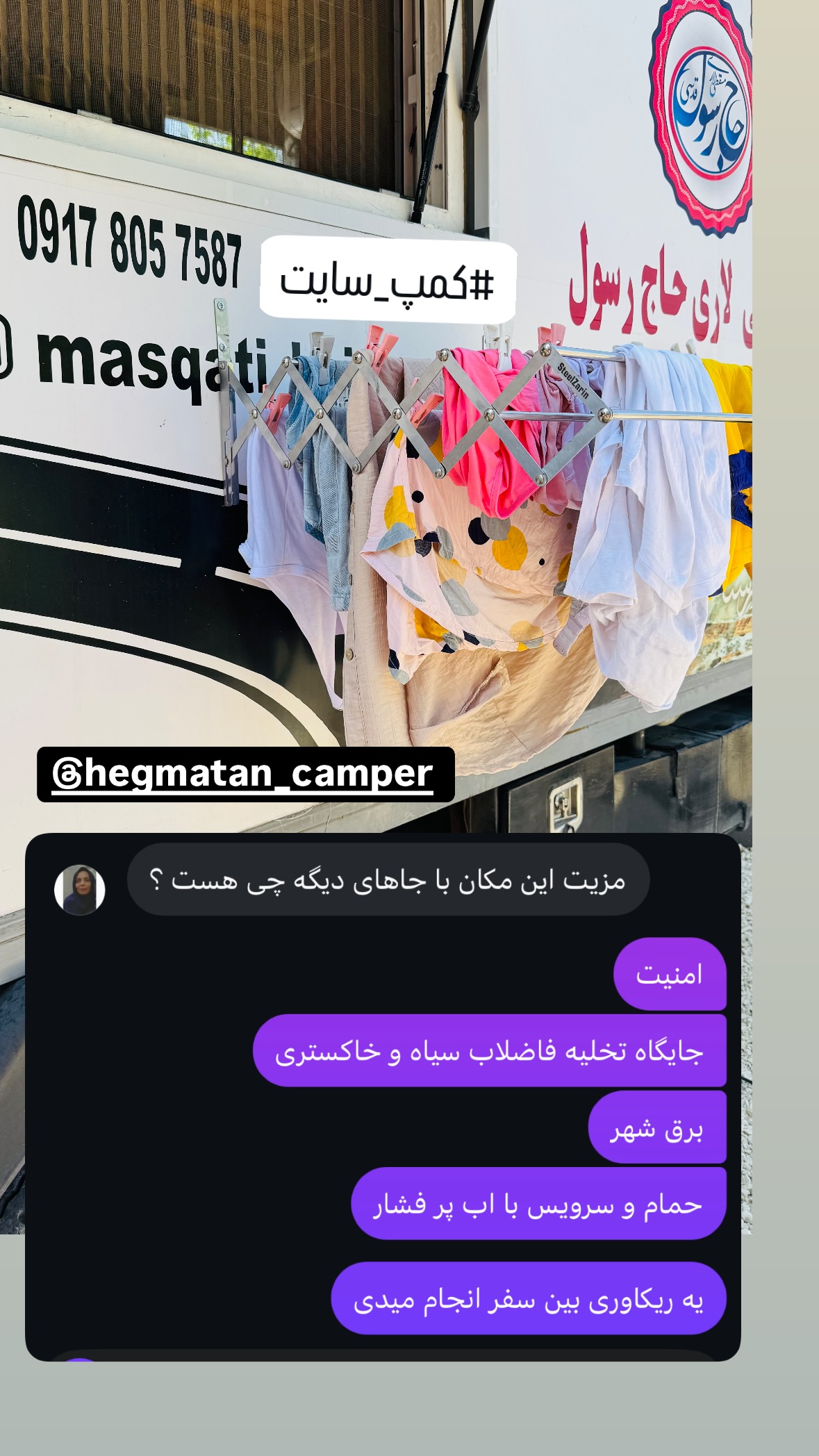  جدید ترین استوری اینستاگرام زهرا صفاریان