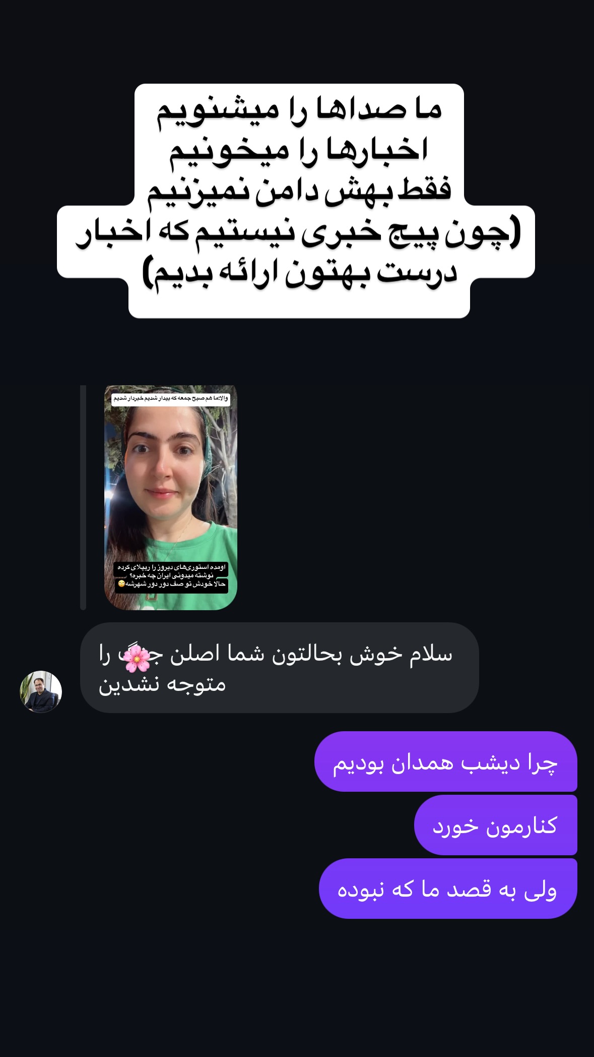  جدید ترین استوری اینستاگرام زهرا صفاریان