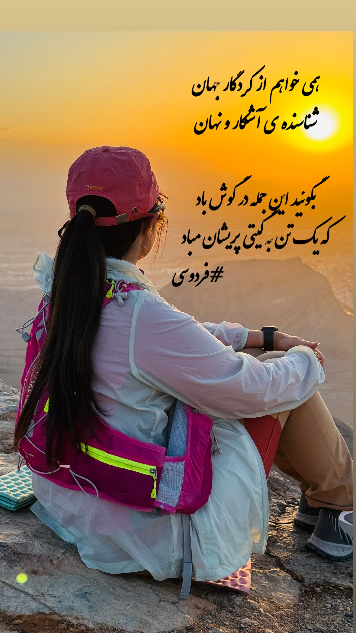  جدید ترین استوری اینستاگرام زهرا صفاریان