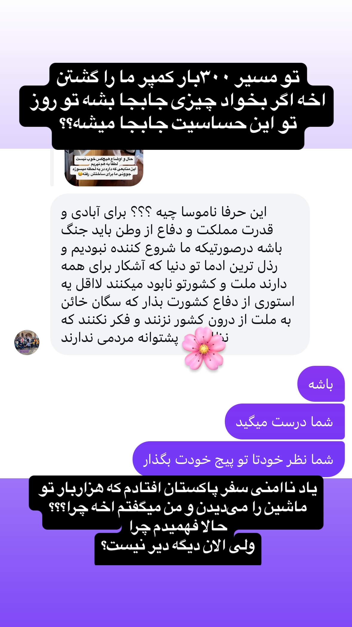  جدید ترین استوری اینستاگرام زهرا صفاریان