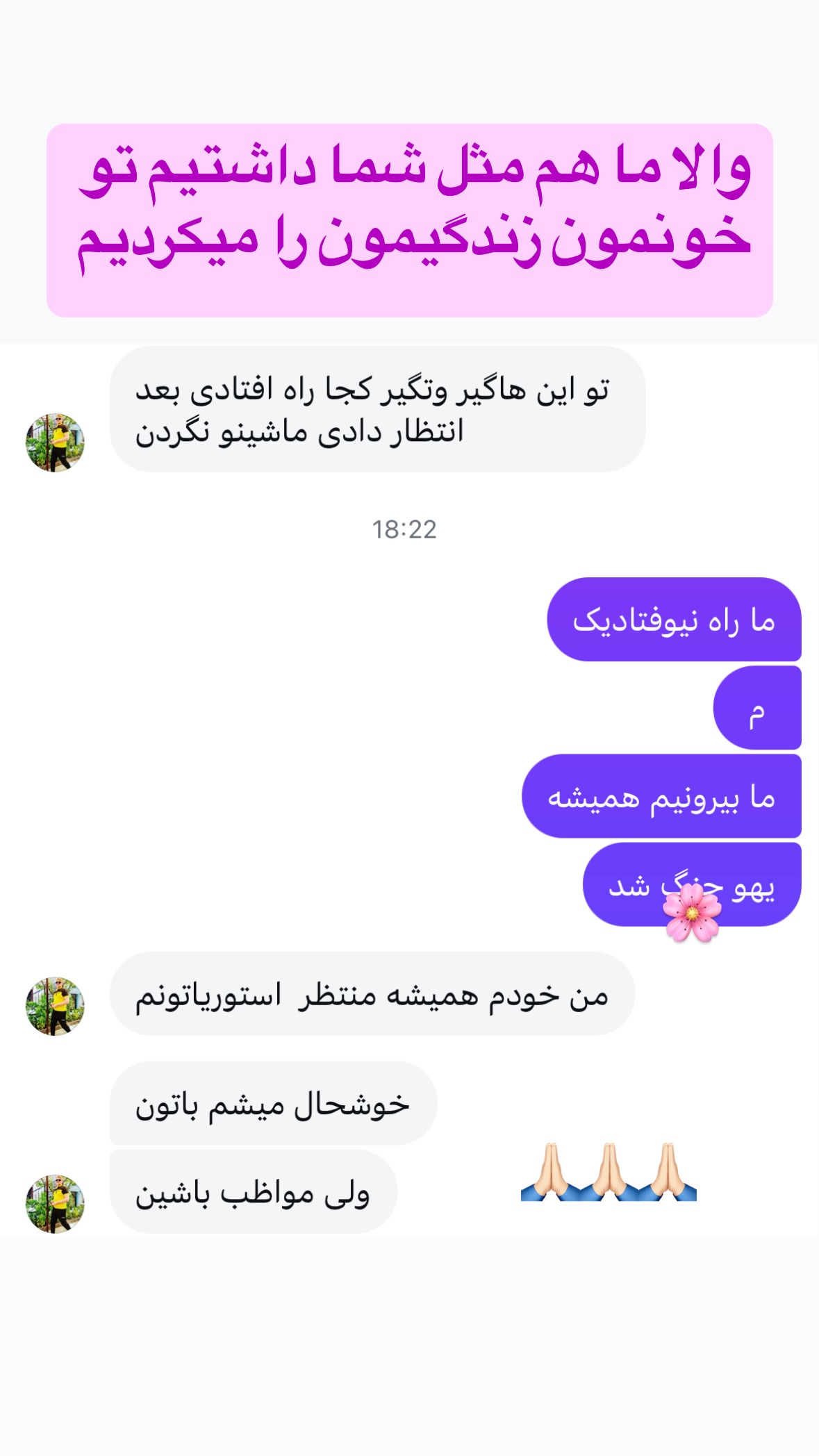  جدید ترین استوری اینستاگرام زهرا صفاریان