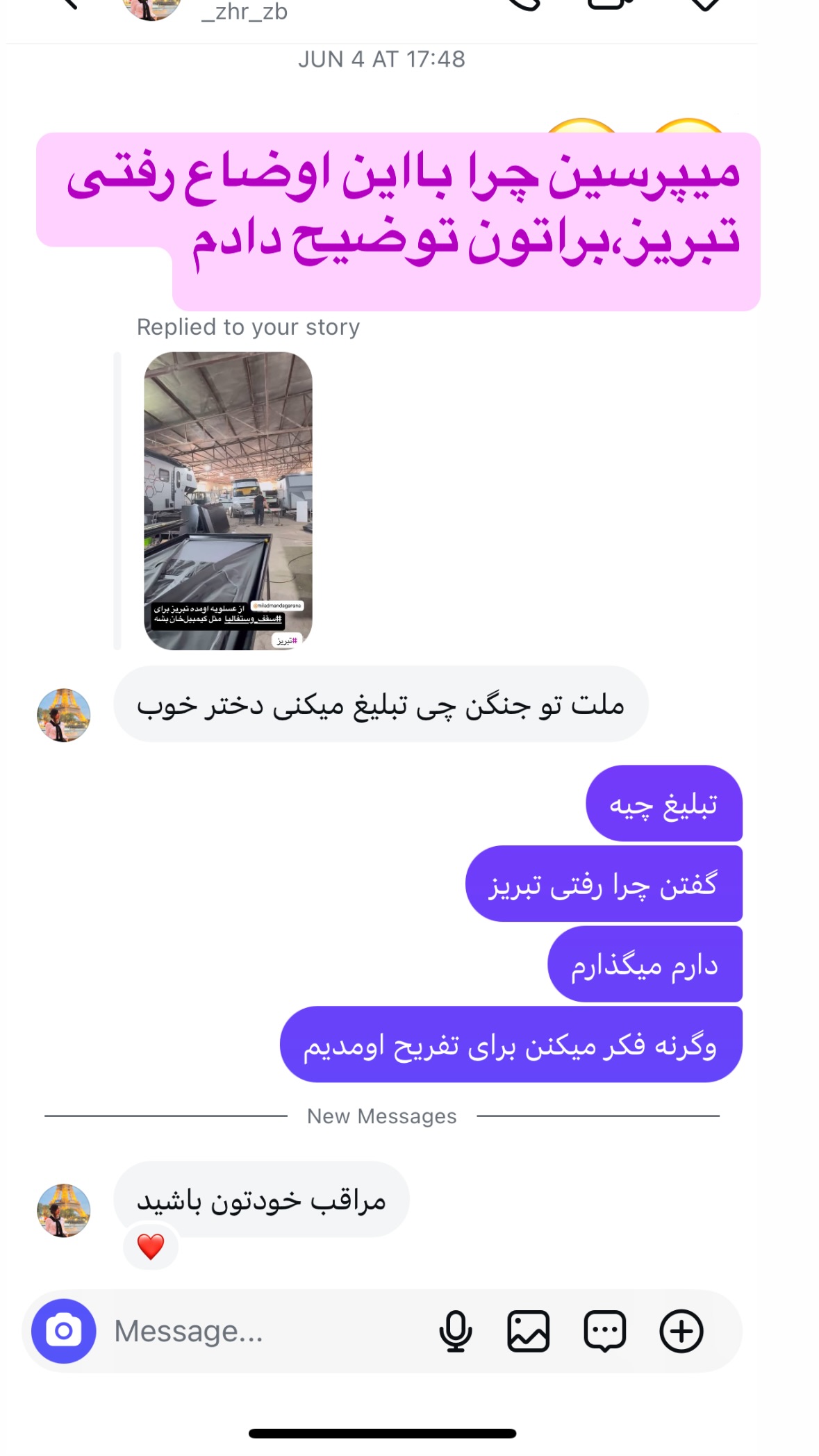  جدید ترین استوری اینستاگرام زهرا صفاریان