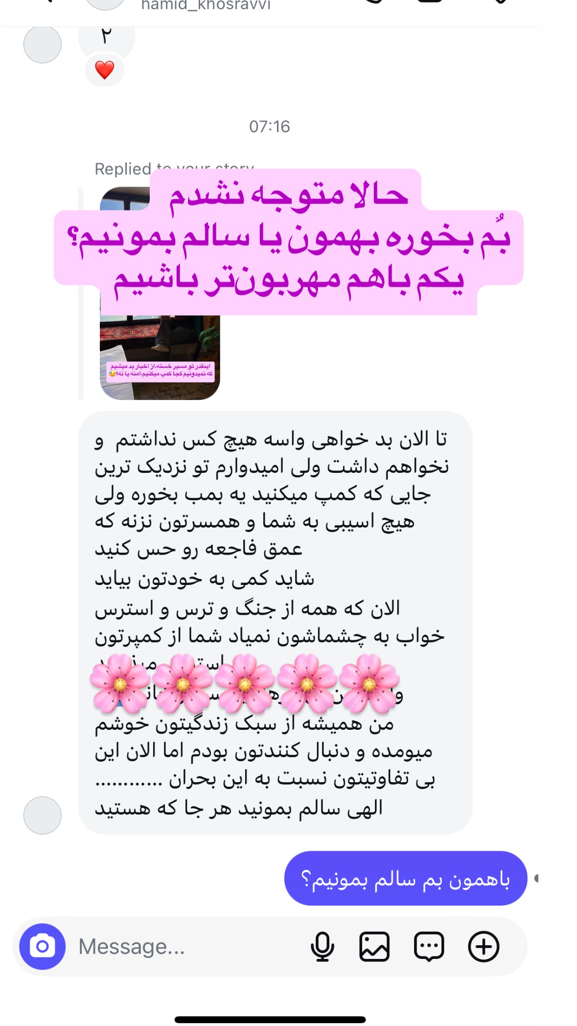  جدید ترین استوری اینستاگرام زهرا صفاریان