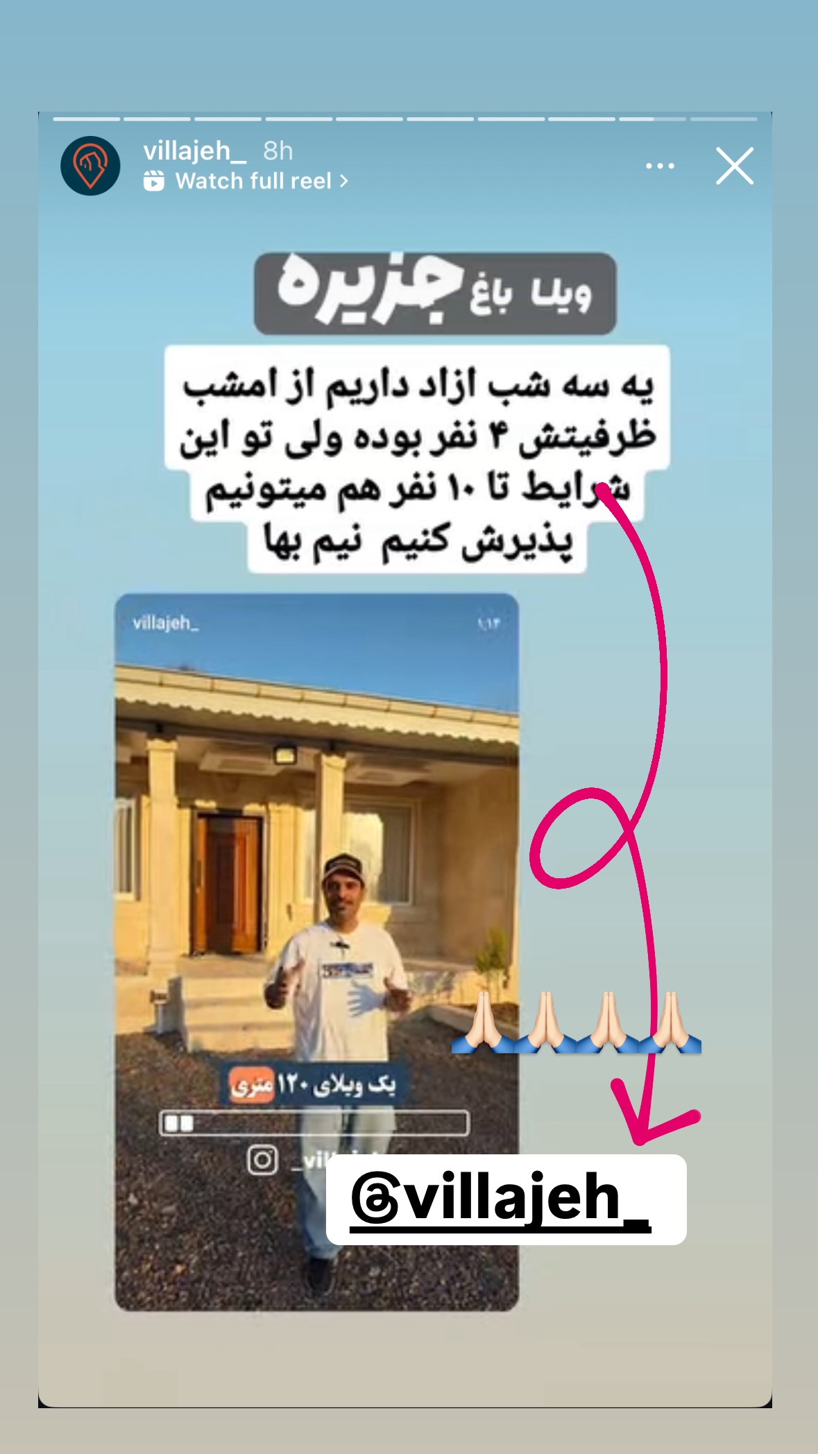  جدید ترین استوری اینستاگرام زهرا صفاریان