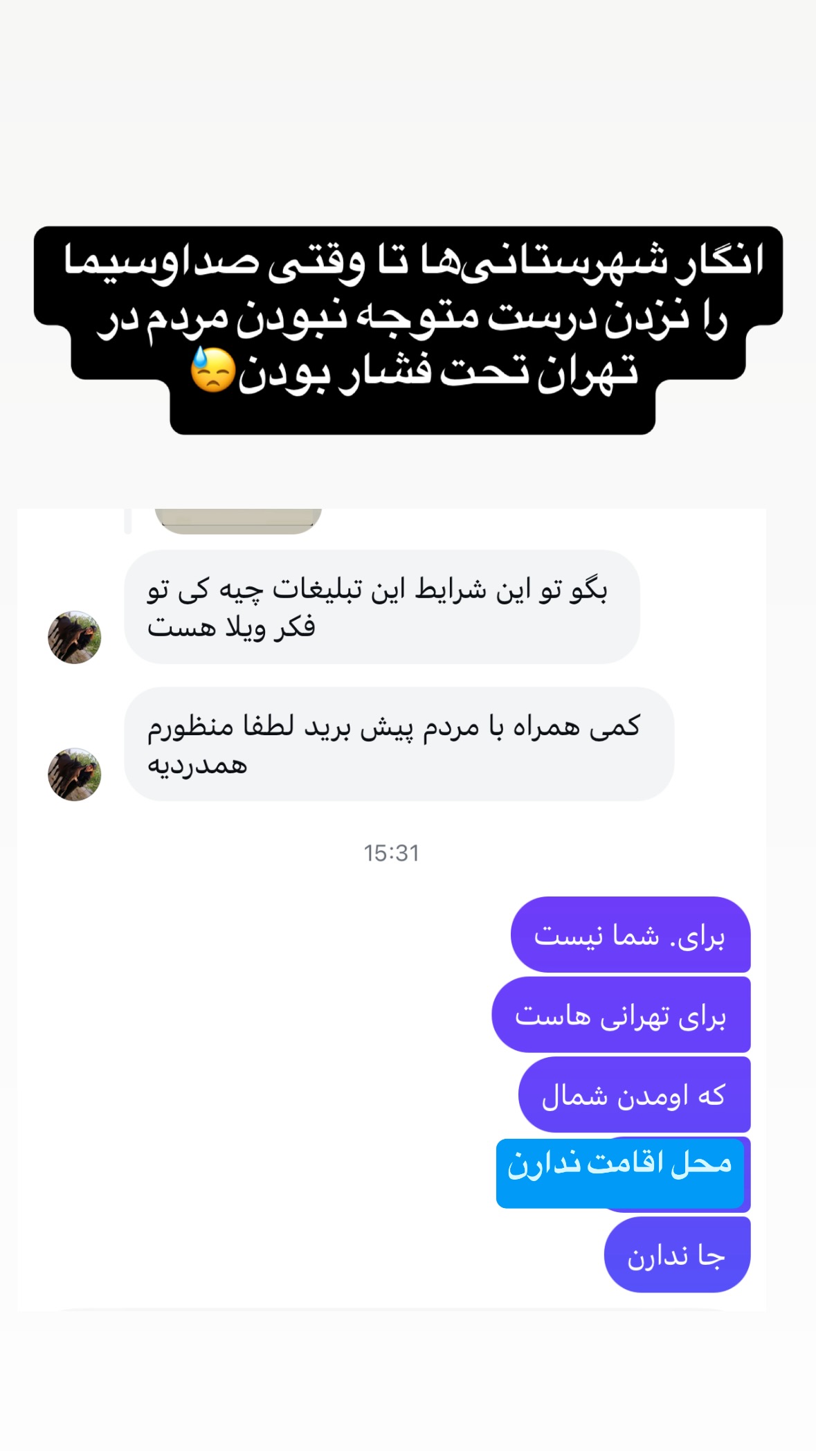  جدید ترین استوری اینستاگرام زهرا صفاریان