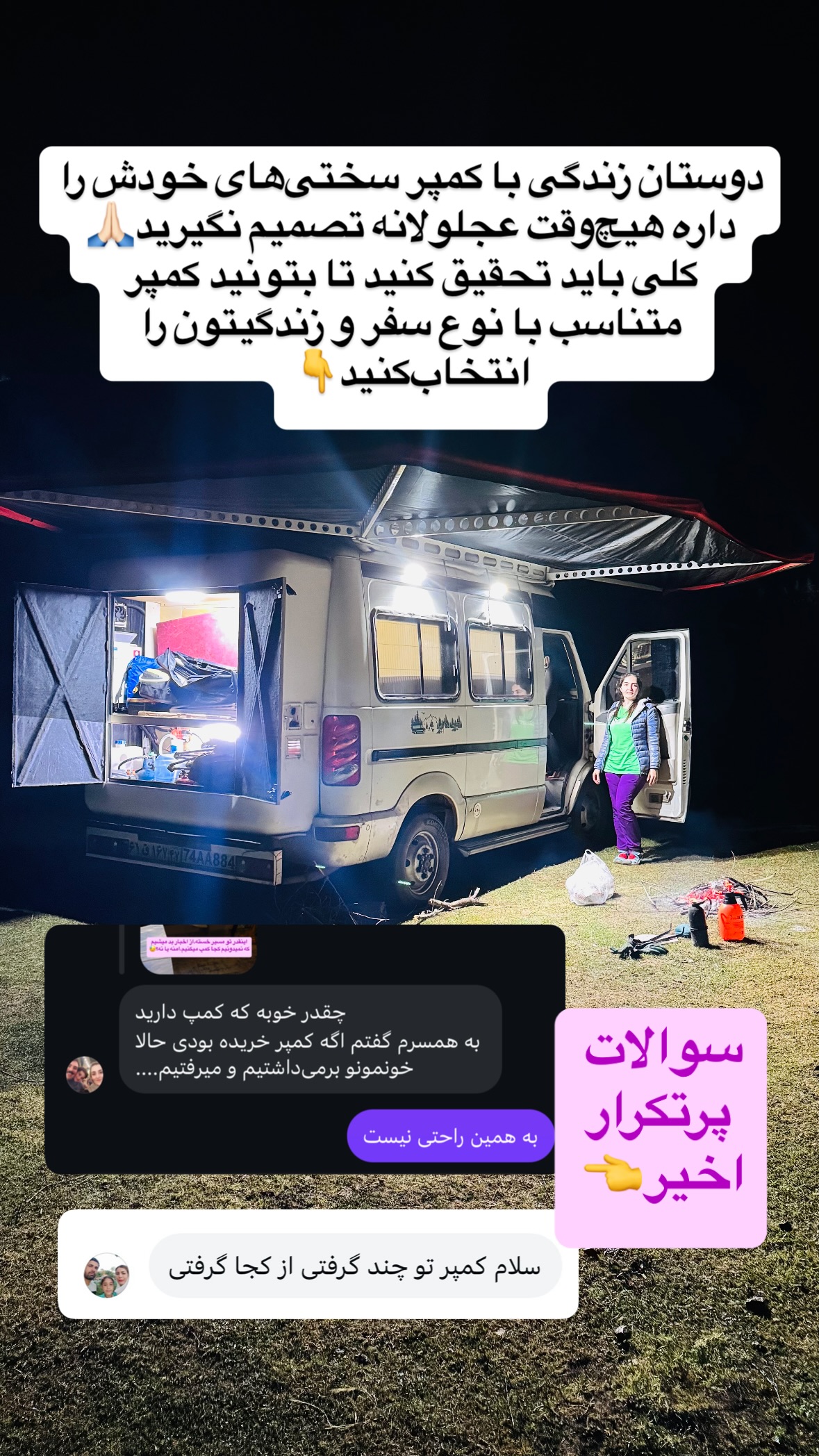  جدید ترین استوری اینستاگرام زهرا صفاریان