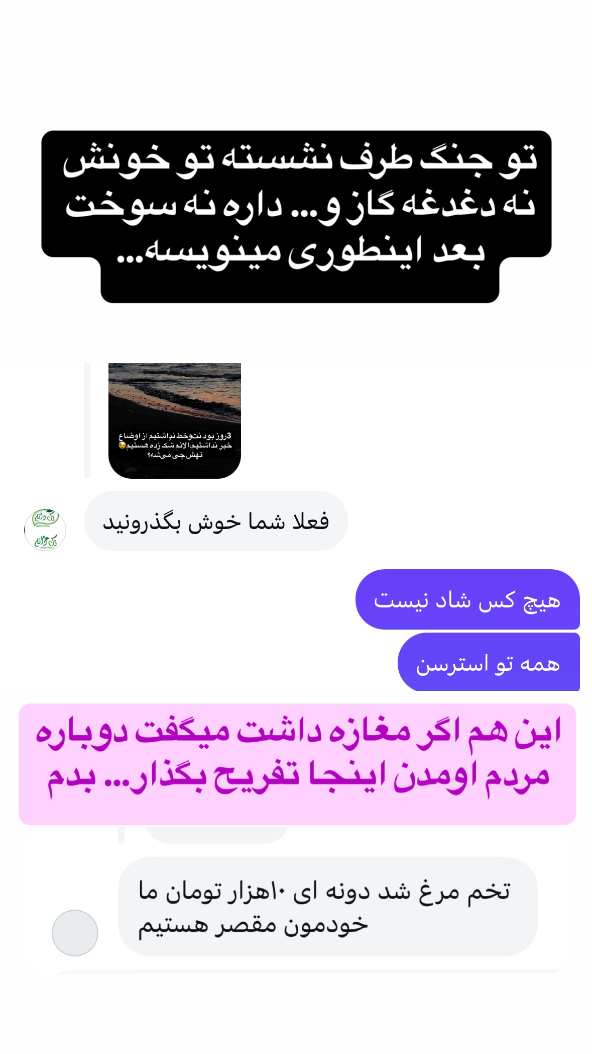  جدید ترین استوری اینستاگرام زهرا صفاریان
