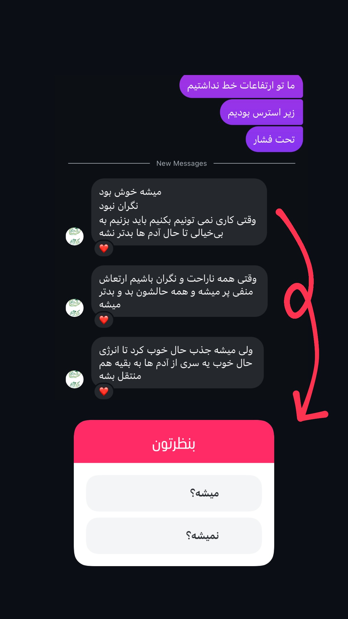  جدید ترین استوری اینستاگرام زهرا صفاریان