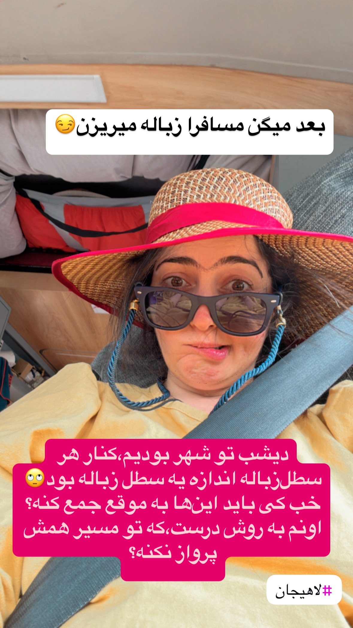  جدید ترین استوری اینستاگرام زهرا صفاریان