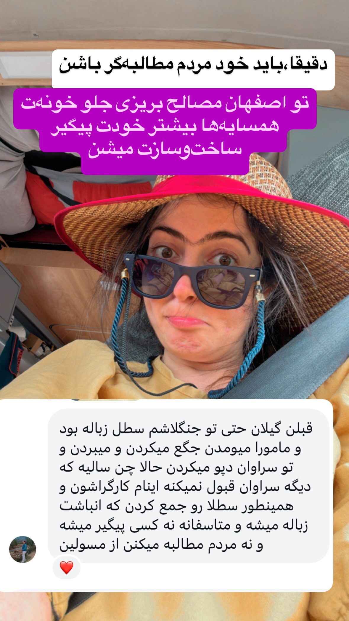  جدید ترین استوری اینستاگرام زهرا صفاریان
