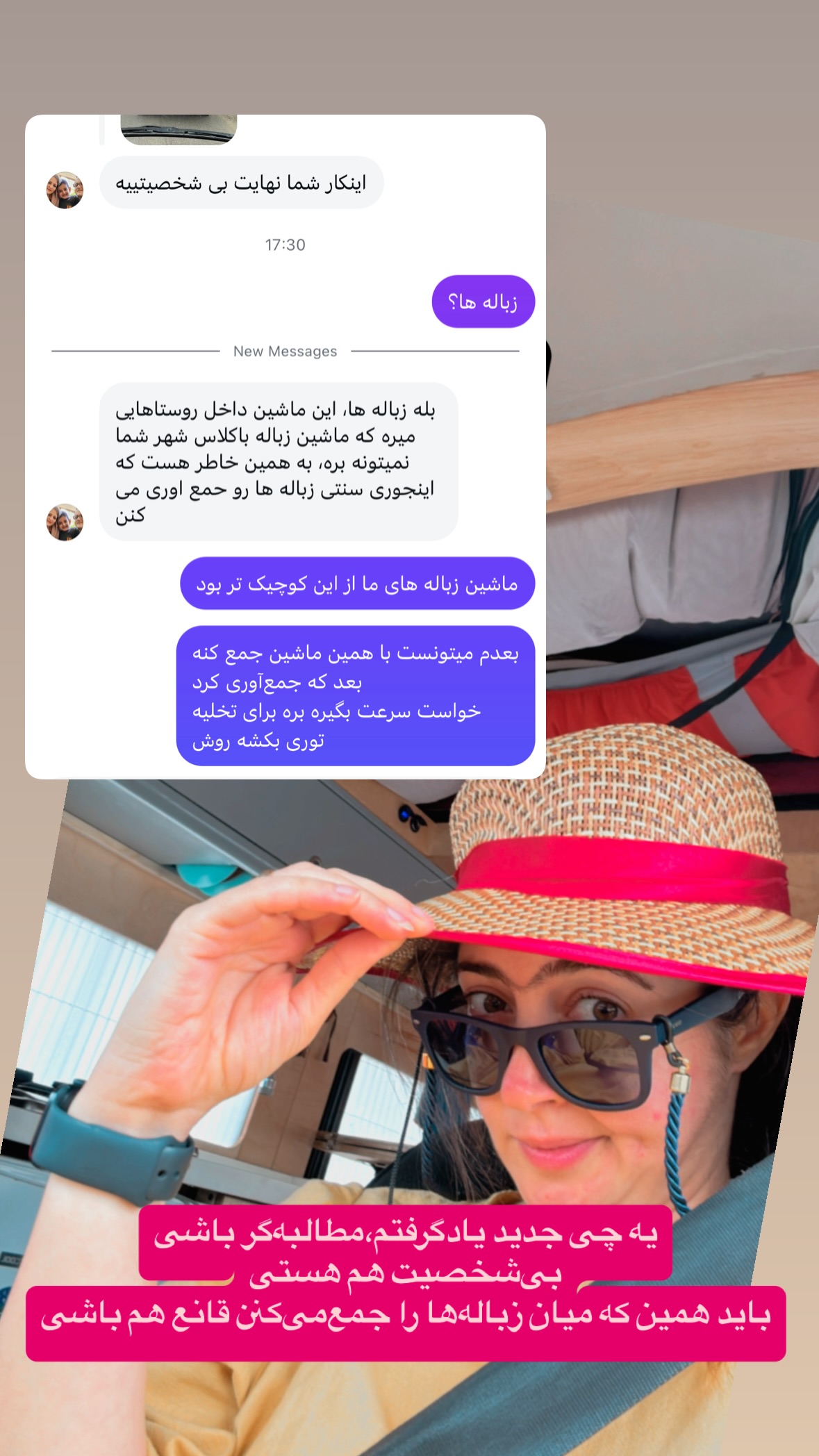  جدید ترین استوری اینستاگرام زهرا صفاریان