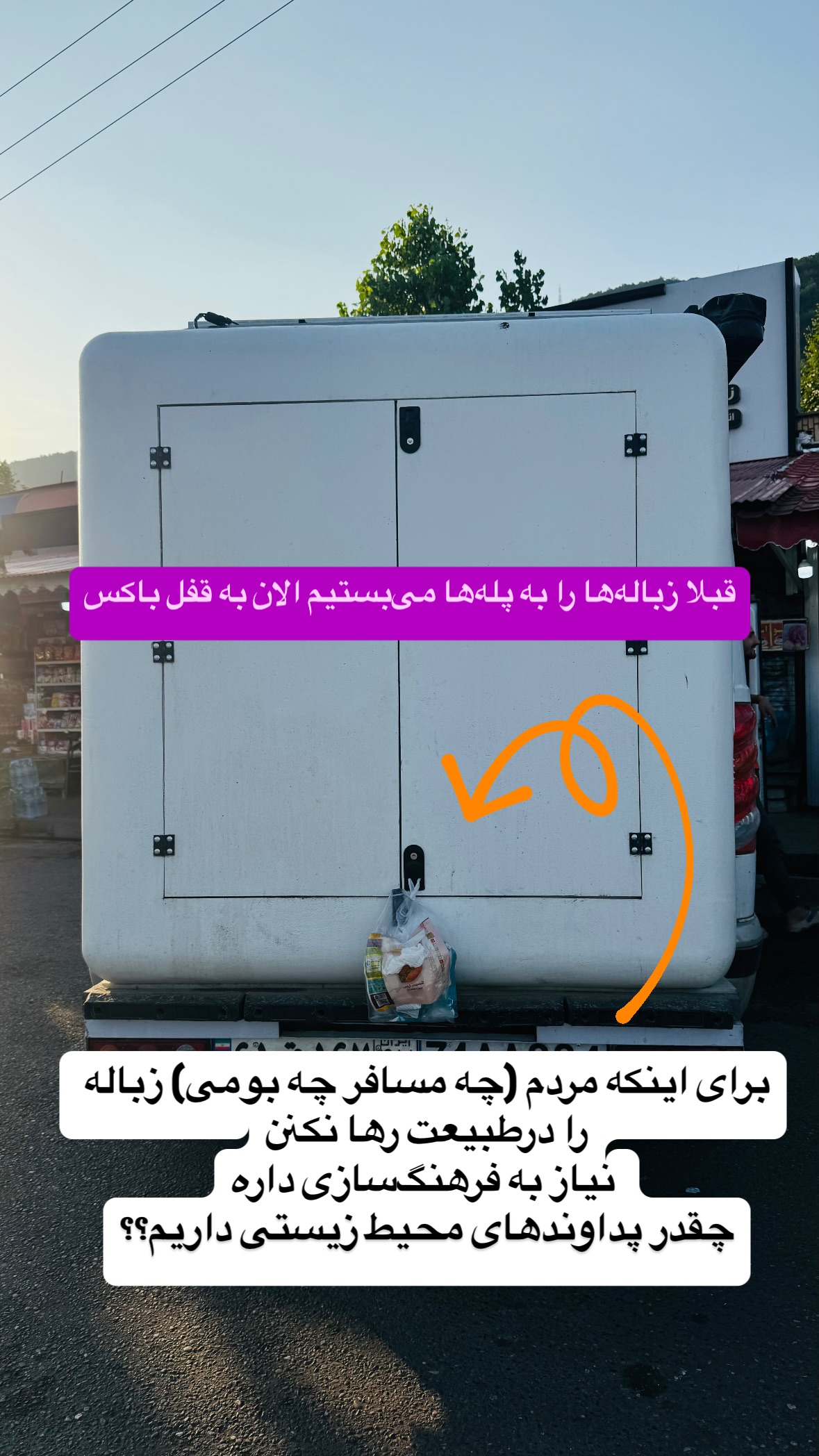  جدید ترین استوری اینستاگرام زهرا صفاریان