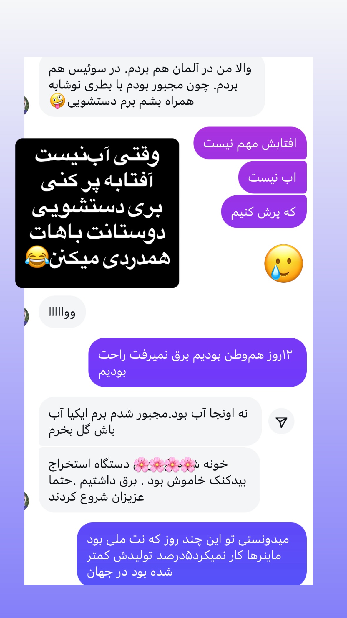  جدید ترین استوری اینستاگرام زهرا صفاریان