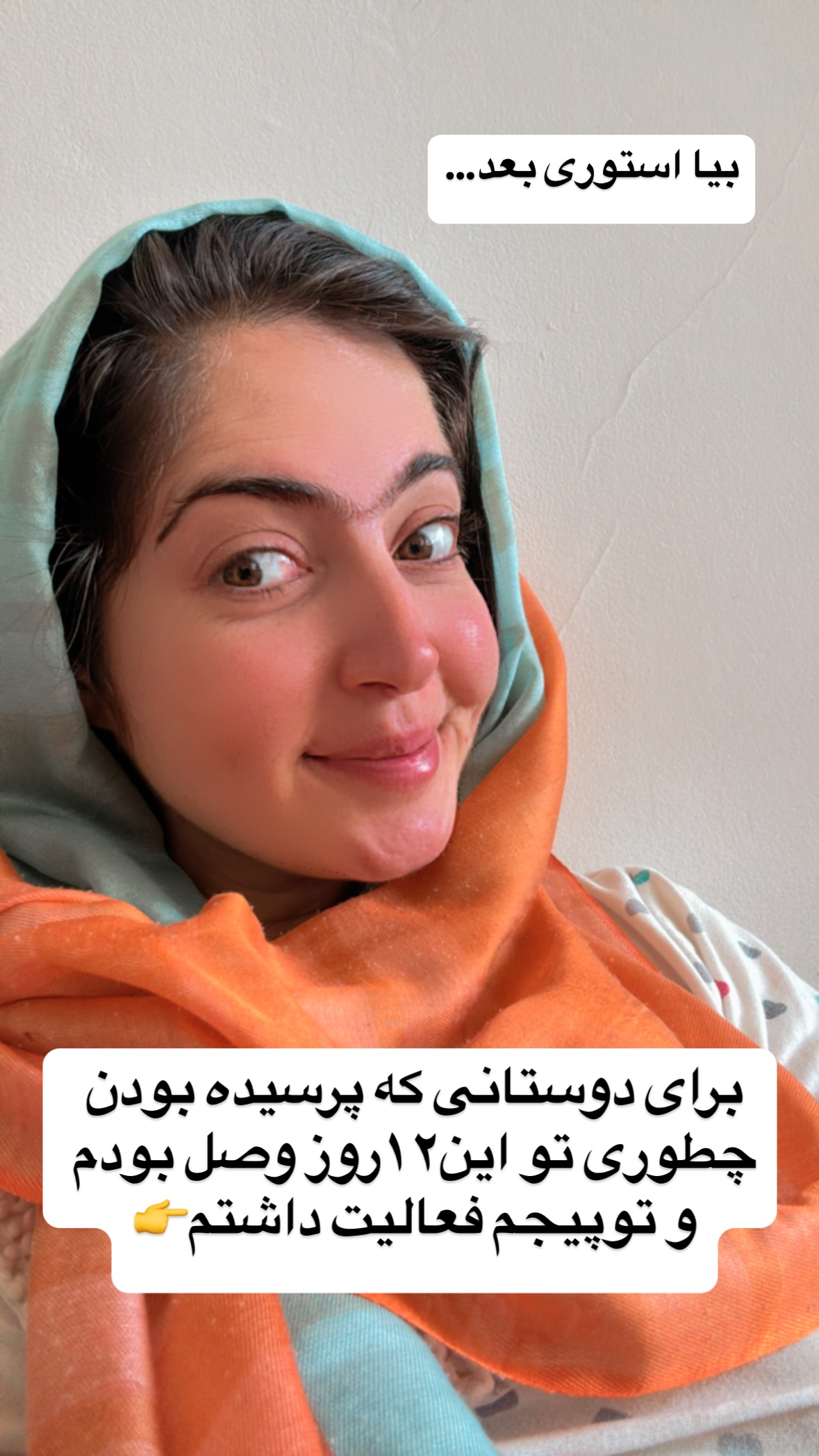  جدید ترین استوری اینستاگرام زهرا صفاریان