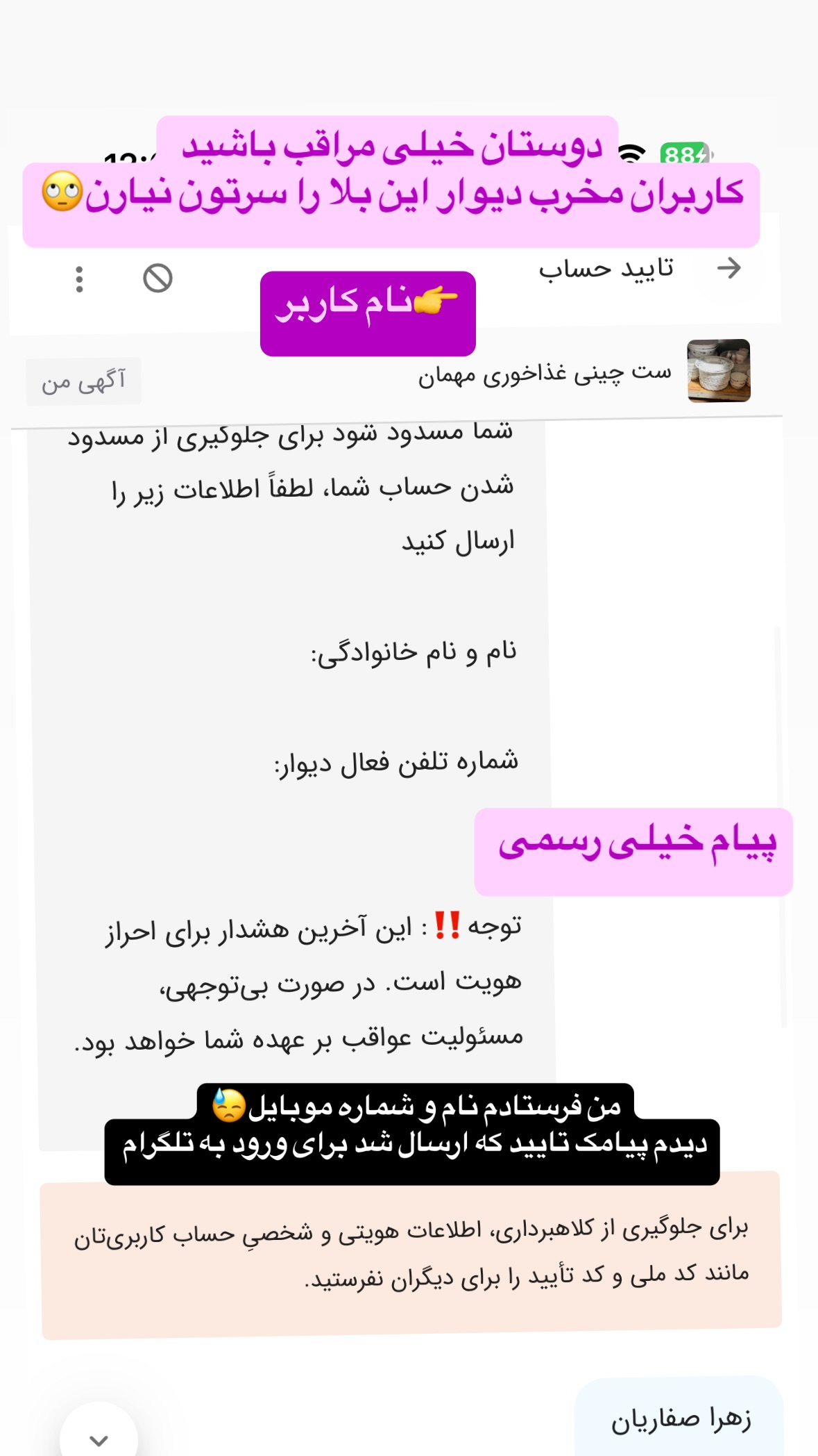  جدید ترین استوری اینستاگرام زهرا صفاریان