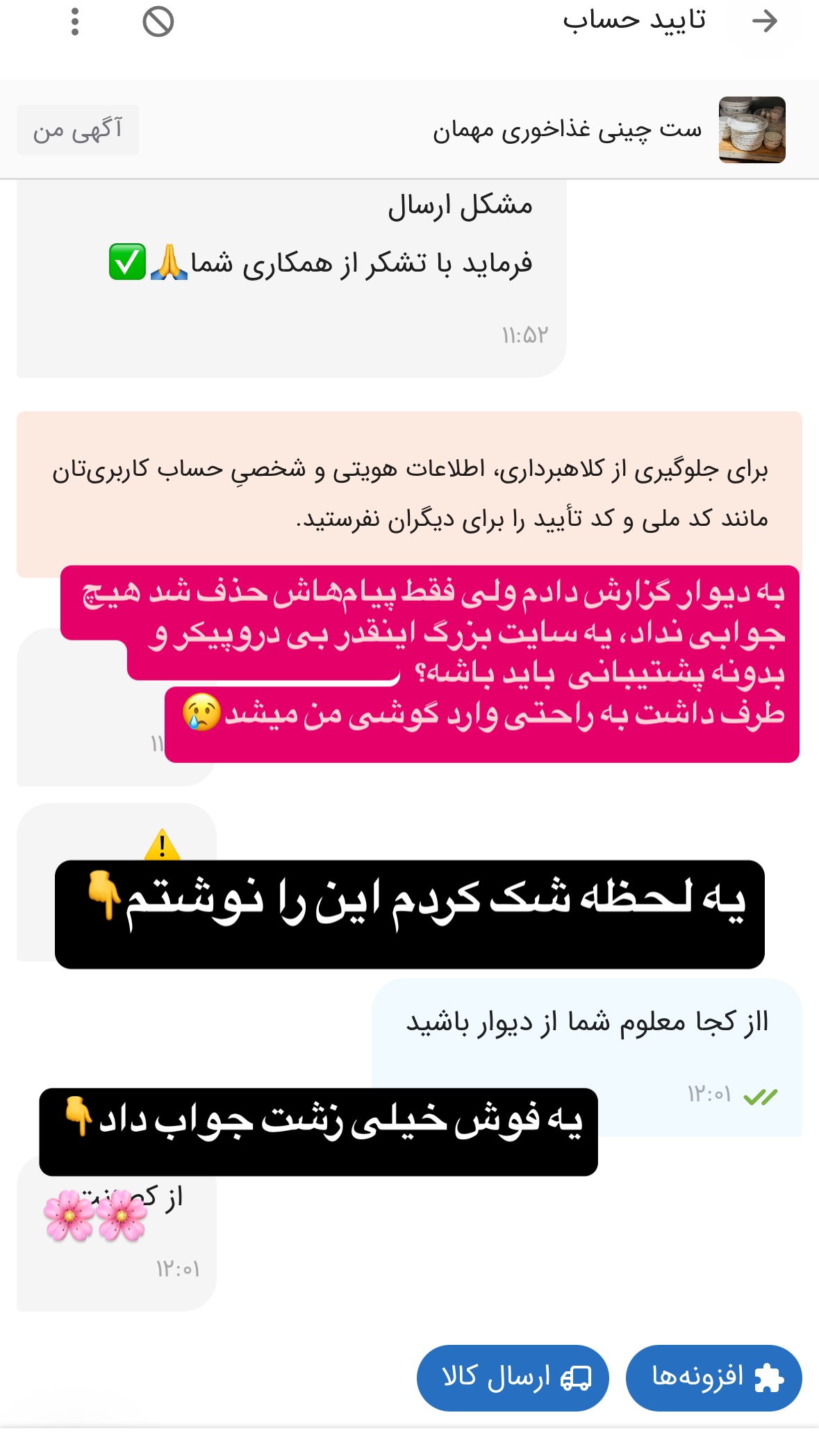  جدید ترین استوری اینستاگرام زهرا صفاریان