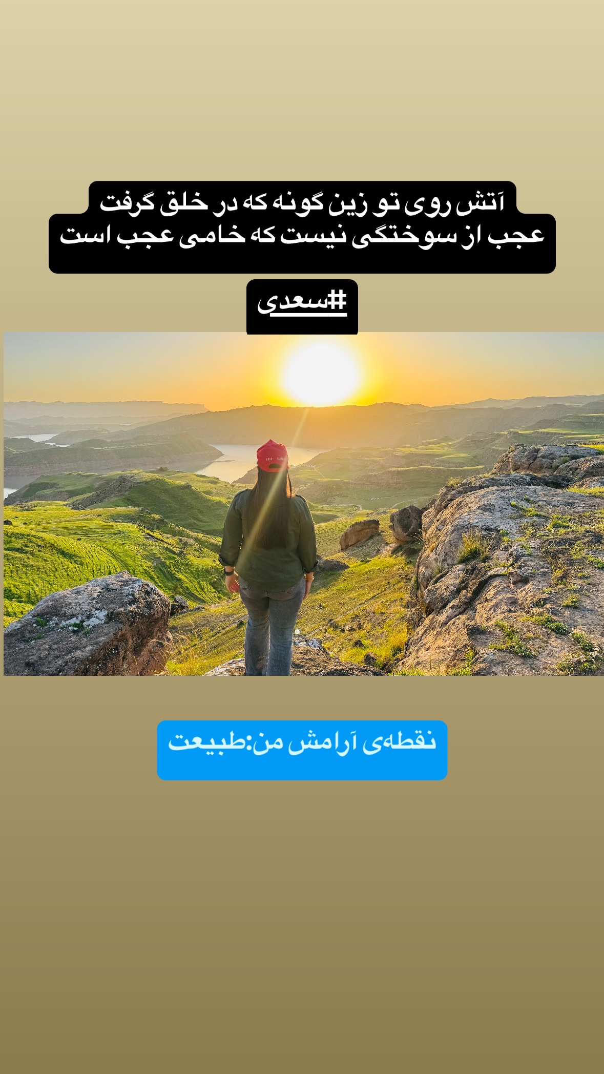  جدید ترین استوری اینستاگرام زهرا صفاریان
