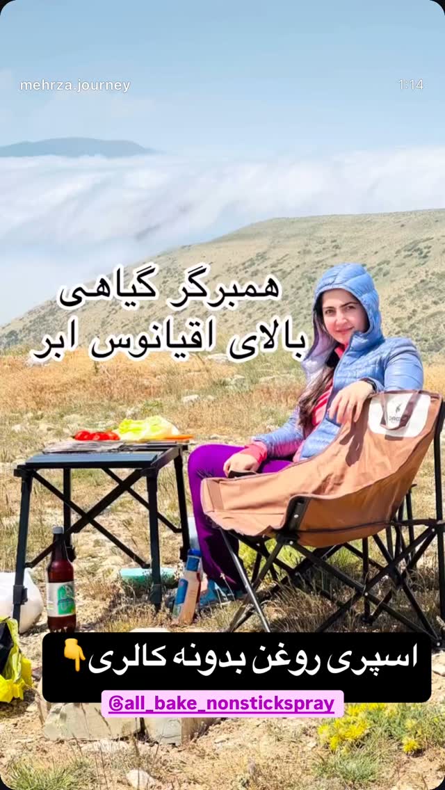  جدید ترین استوری اینستاگرام زهرا صفاریان
