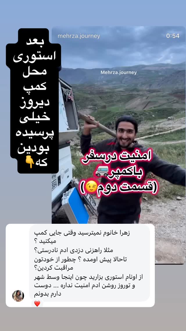 جدید ترین استوری اینستاگرام زهرا صفاریان
