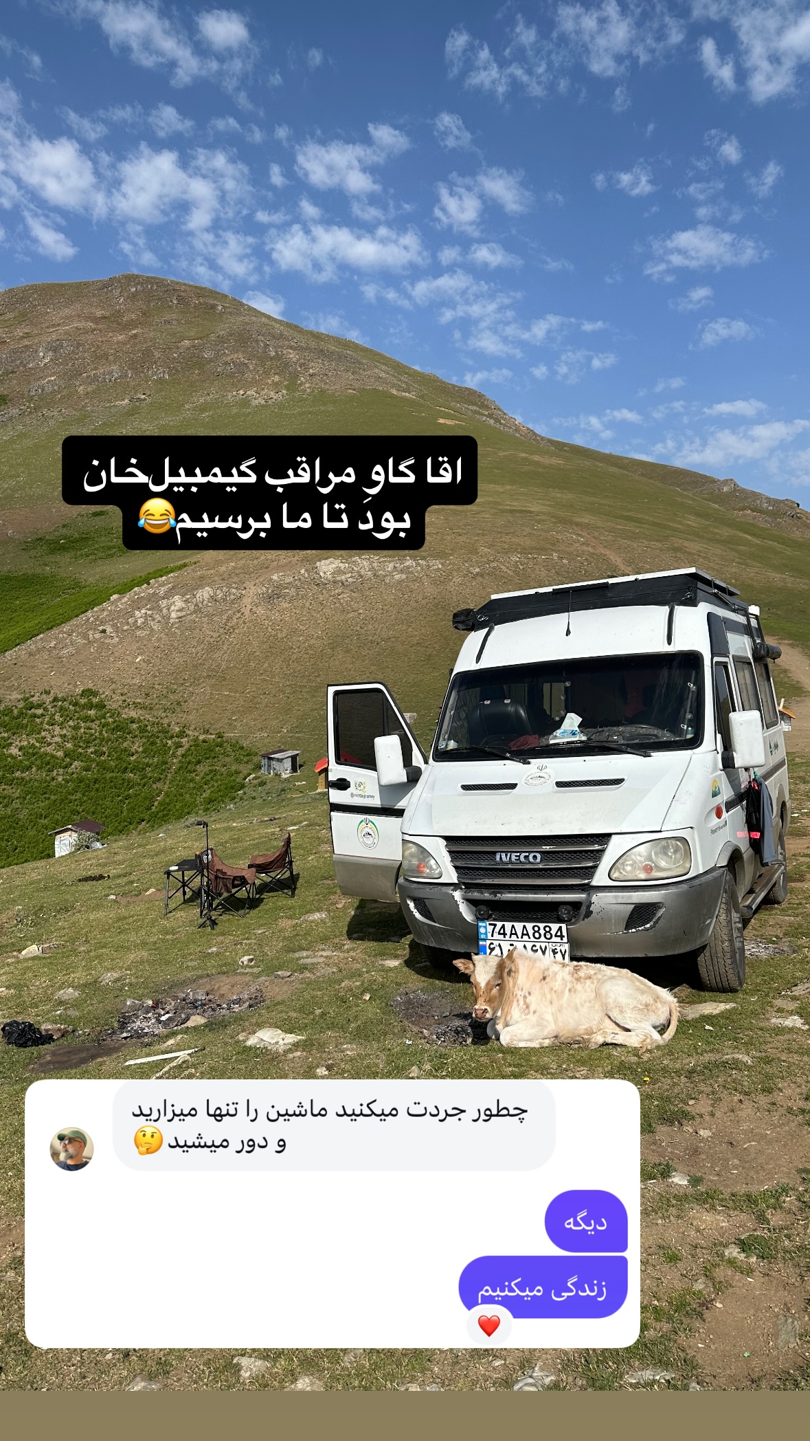  جدید ترین استوری اینستاگرام زهرا صفاریان