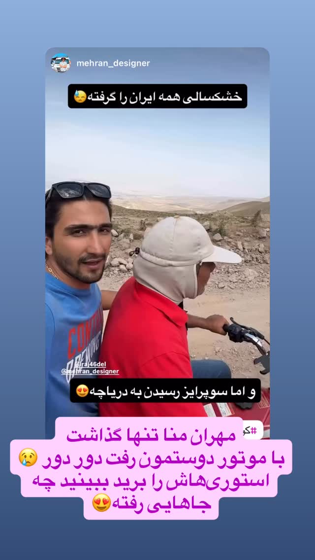  جدید ترین استوری اینستاگرام زهرا صفاریان