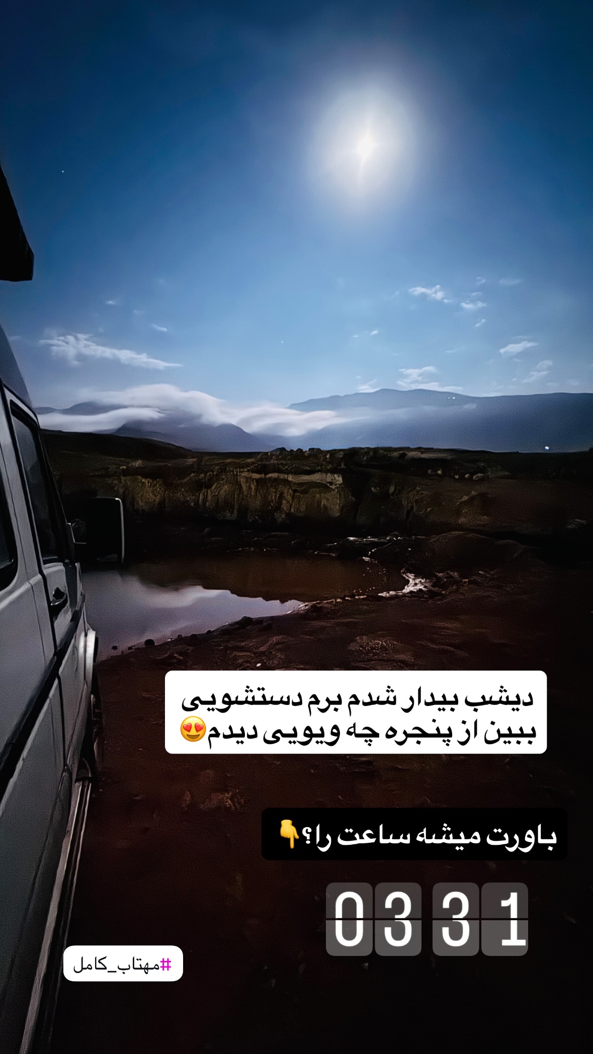  جدید ترین استوری اینستاگرام زهرا صفاریان
