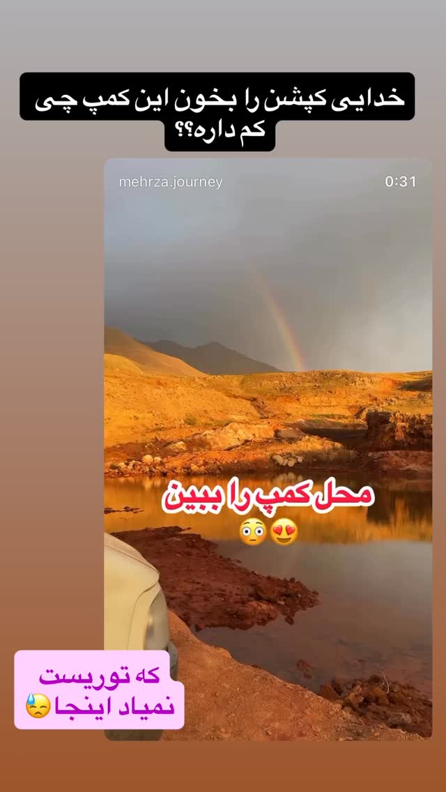  جدید ترین استوری اینستاگرام زهرا صفاریان