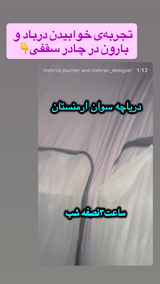  جدید ترین استوری اینستاگرام زهرا صفاریان
