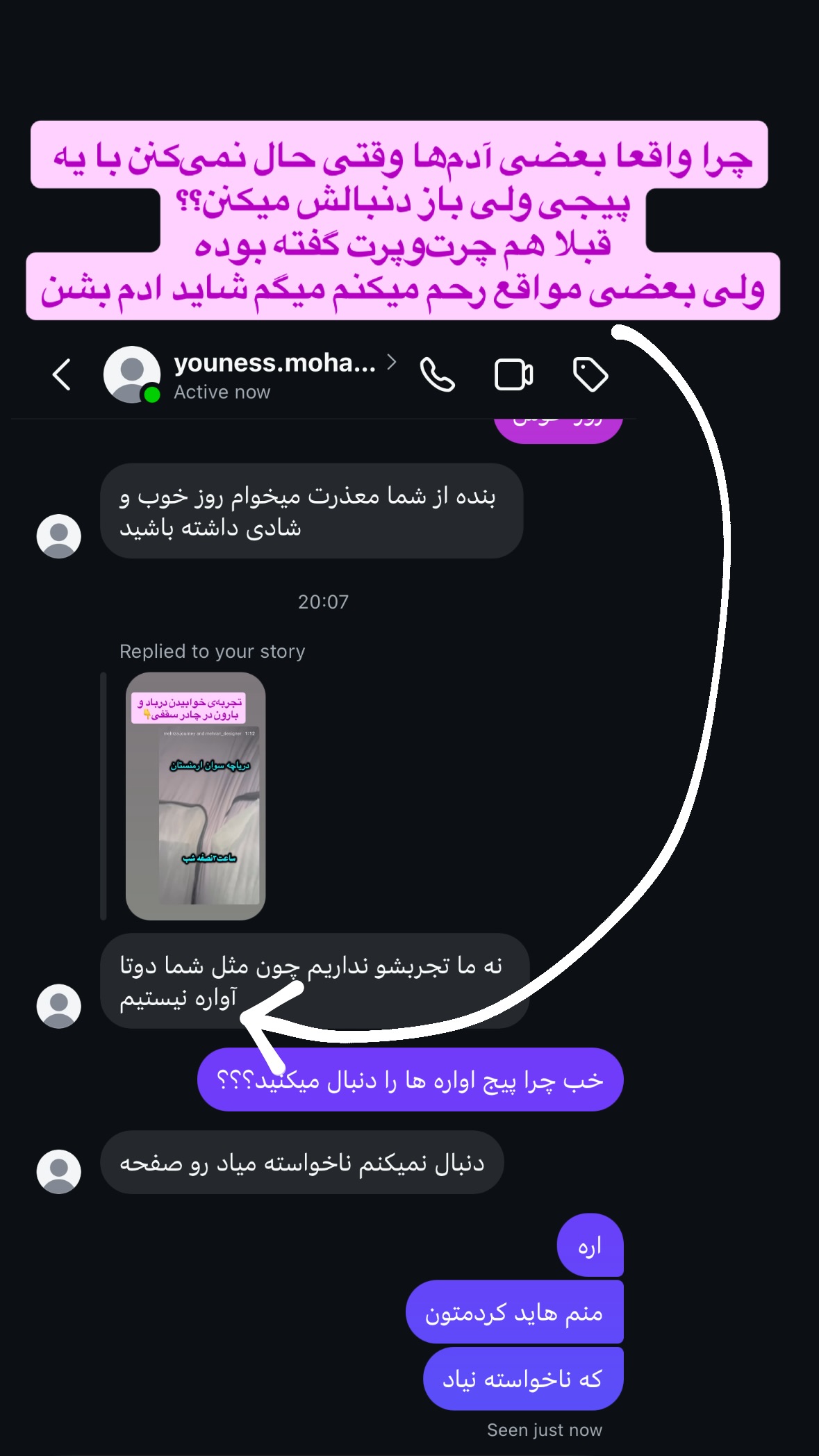  جدید ترین استوری اینستاگرام زهرا صفاریان
