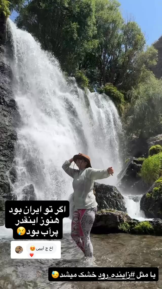  جدید ترین استوری اینستاگرام زهرا صفاریان
