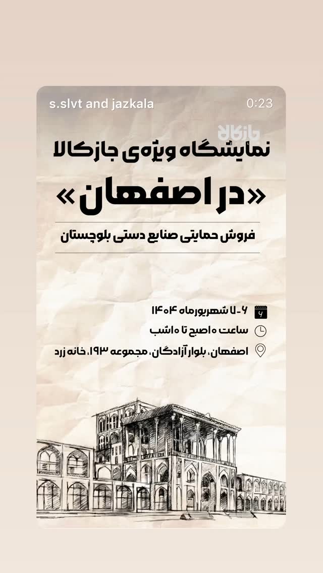  جدید ترین استوری اینستاگرام زهرا صفاریان