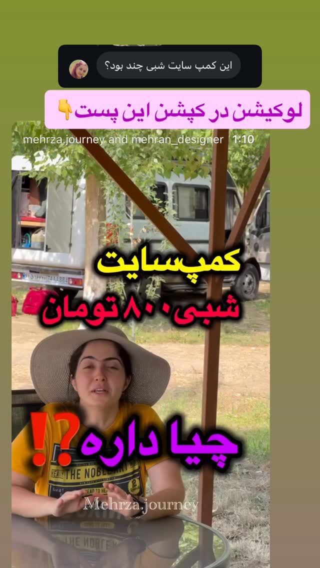  جدید ترین استوری اینستاگرام زهرا صفاریان