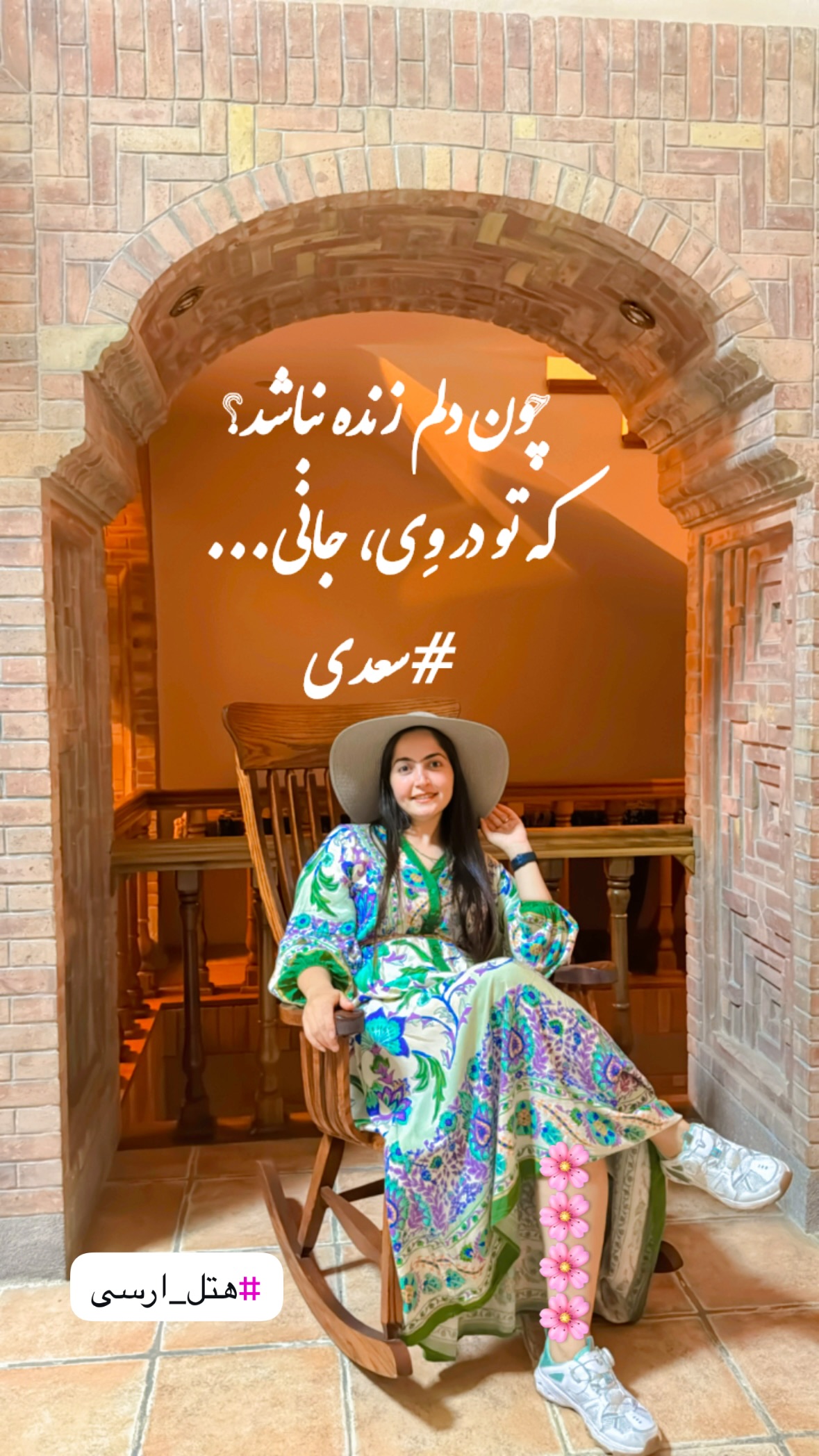  جدید ترین استوری اینستاگرام زهرا صفاریان