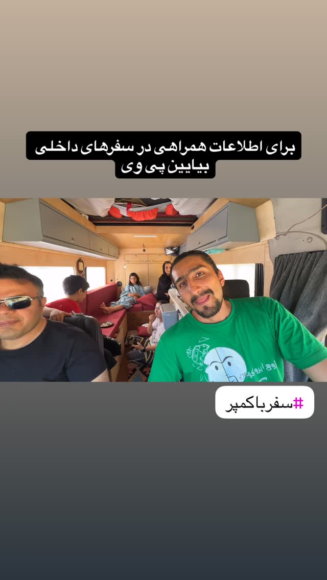  جدید ترین استوری اینستاگرام زهرا صفاریان