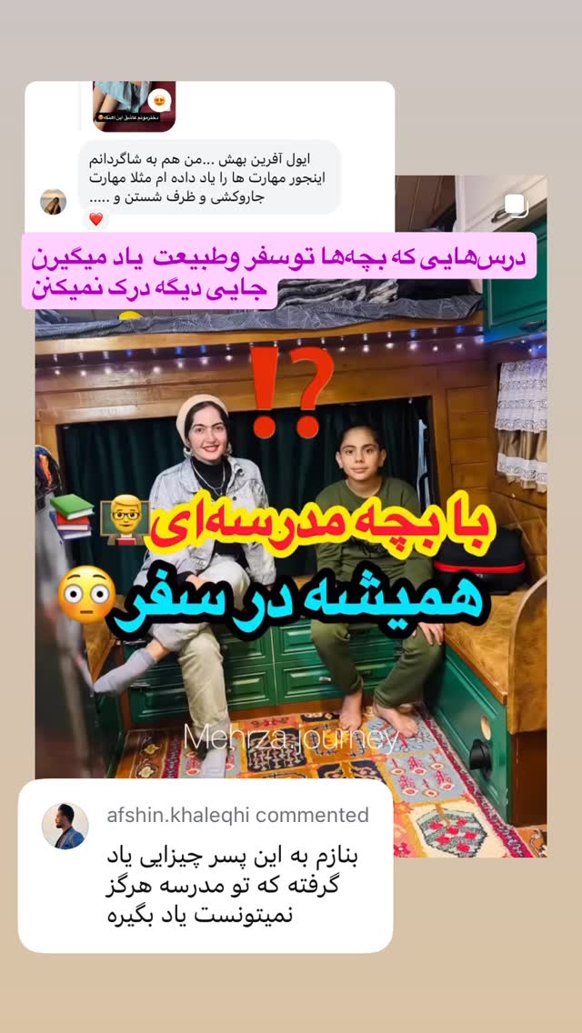  جدید ترین استوری اینستاگرام زهرا صفاریان