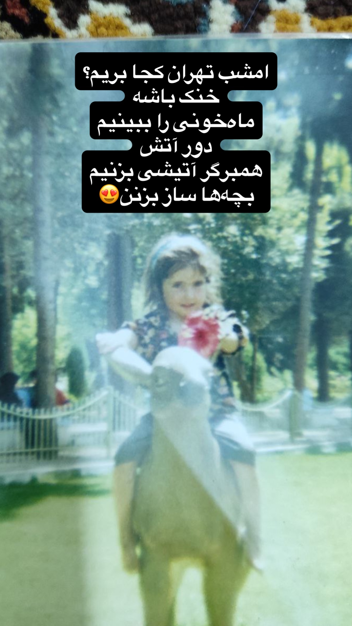 جدید ترین استوری اینستاگرام زهرا صفاریان