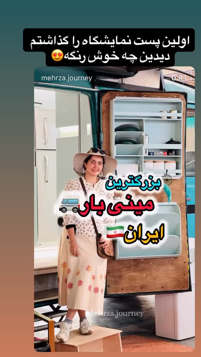  جدید ترین استوری اینستاگرام زهرا صفاریان