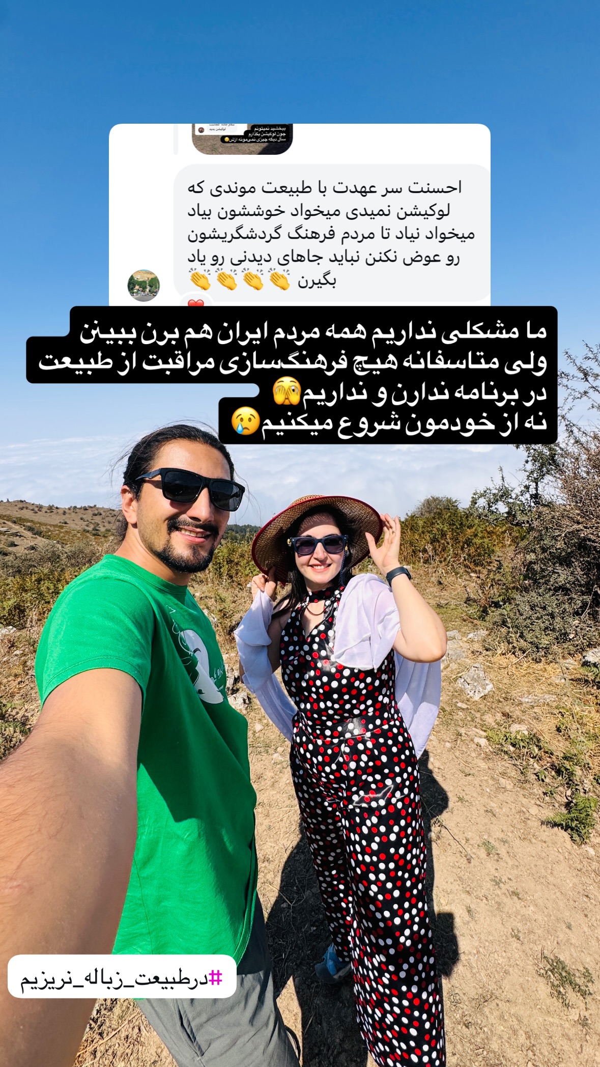  جدید ترین استوری اینستاگرام زهرا صفاریان