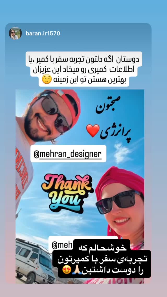  جدید ترین استوری اینستاگرام زهرا صفاریان