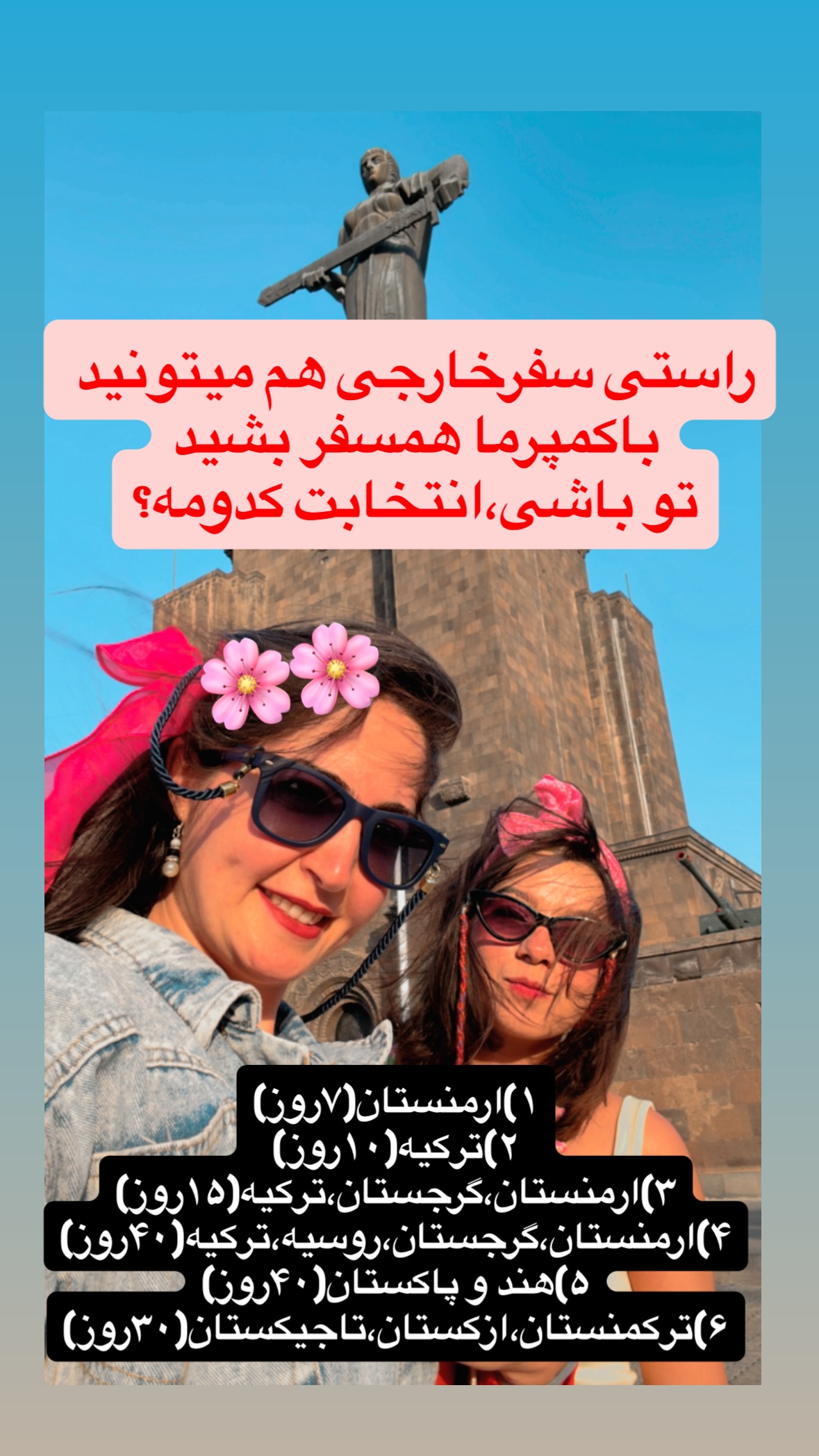  جدید ترین استوری اینستاگرام زهرا صفاریان