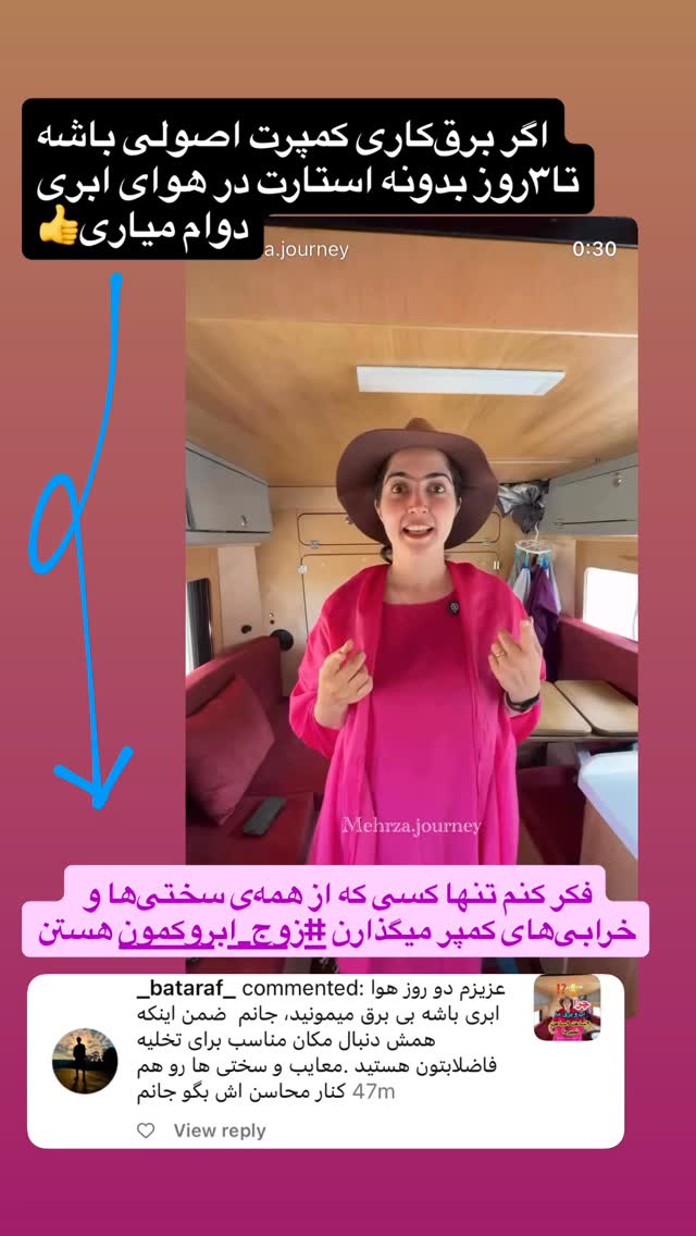  جدید ترین استوری اینستاگرام زهرا صفاریان