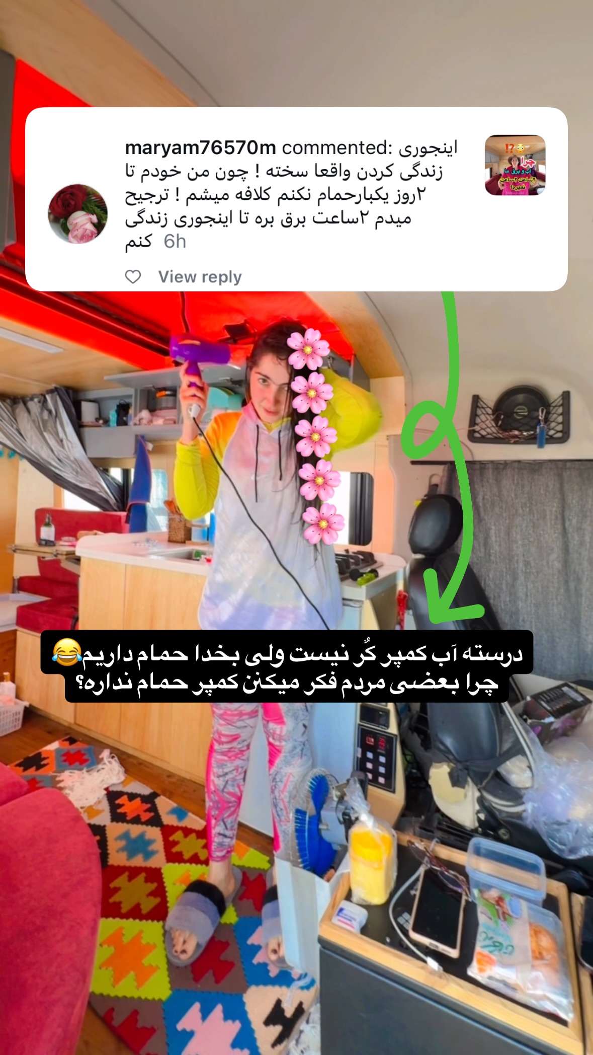  جدید ترین استوری اینستاگرام زهرا صفاریان