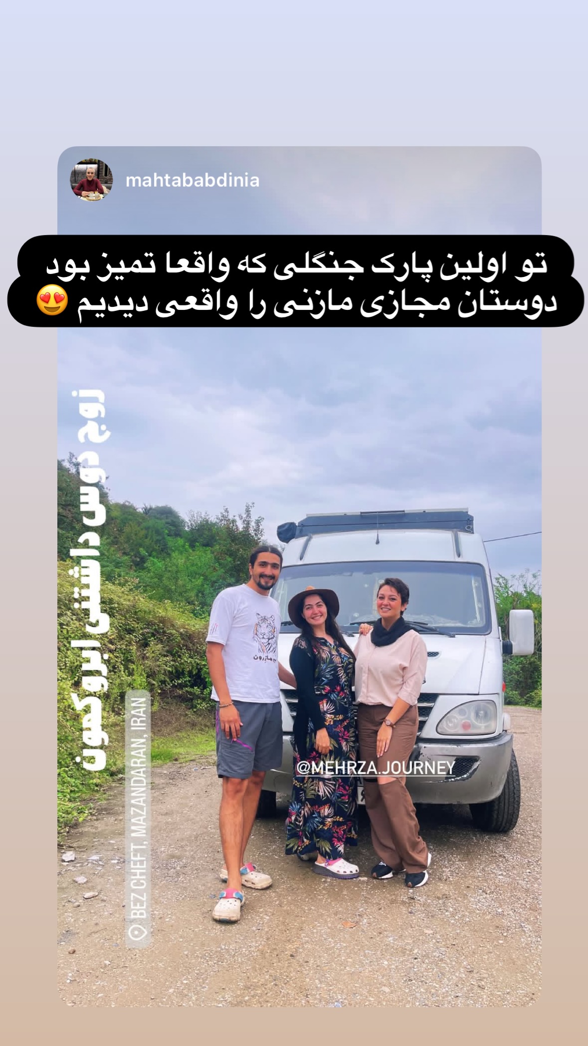  جدید ترین استوری اینستاگرام زهرا صفاریان